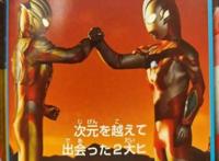 特利迦奥特曼：利布特与特利迦致敬当年迪迦和初代