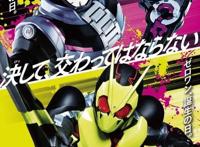 《假面骑士令和初代》新剧场版最新角色公布12.21日上映