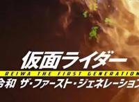 《假面骑士令和初代》新剧场版最新角色公布12.21日上映