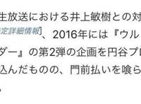 白仓笑谈成为黑历史的奥特曼VS假面骑士企划逢魔时王看不到诺亚
