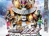 最新的五部假面骑士剧场版，大家是喜欢Zero-One还是Zi-O