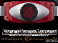 假面骑士1号CSM系列腰带公开预算5W日元的高昂童年债