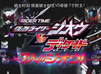 假面骑士：老魔王力量封顶，令和可能再不见帝骑，王小明终是落幕