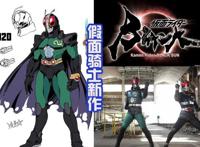 新的假面骑士来了，名字是修骑！这是令和第三作，重走机械警察风