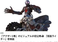 自带风火轮！《假面骑士令和初代》一切原点Another1号首度公开