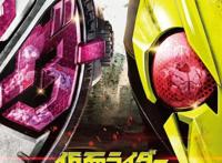 自带风火轮！《假面骑士令和初代》一切原点Another1号首度公开