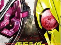 《假面骑士令和初代》12月新剧场版新角色公开双雄集结