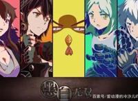 推荐2015年好看动漫之十三