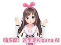 第一虚拟主播「绊爱」的消失