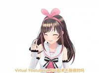 第一虚拟主播「绊爱」的消失