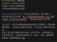 《肖战1005生日乐园》已开启，肖战方亲自发文做出邀请，就等你了