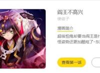 国漫新推荐：这部国漫为何被嘲笑？透过PV你都不一定知道呢！