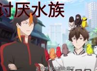 《我开动物园那些年》第3话：段佳泽种族优势初显，买鱼是暗示