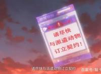 pv定档，杰大新番！我开动物园的那些年！他来了！来看神仙妖怪恋爱！