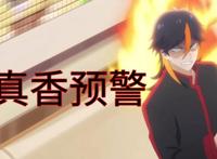 《我开动物园那些年》第3话：道君真香警告，段佳泽大吹彩虹屁