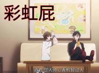 《我开动物园那些年》第3话：道君真香警告，段佳泽大吹彩虹屁