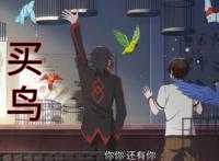 《我开动物园那些年》第3话：道君真香警告，段佳泽大吹彩虹屁