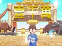 《我开动物园那些年》开播，杰大终于“翻身”，这次扮演傲娇鸟精