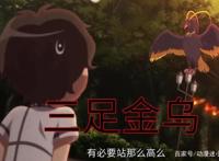 《我开动物园那些年》第2话：道君大型真香现场，伺候变饲养