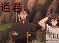 《我开动物园那些年》第2话：道君大型真香现场，伺候变饲养