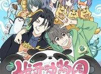 4月必追，国漫史上第二部神级小说改编漫《我开动物园那些年》