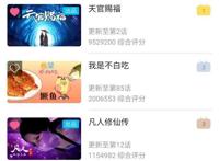 开播即9.2分，《天官赐福》最终会超越《魔道祖师》吗？