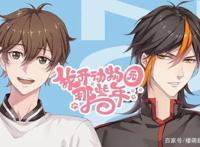 我开动物园那些年：哪有什么醋王！不过是想让你多看看我而已！