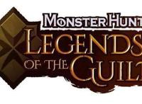 卡普空将推出3D动画《怪物猎人：公会传奇》2019年上映