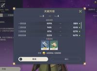 30级之后主线消失，刷材料成为日常，《原神》终究只是一款手游？