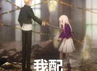 命运之夜——天之杯：恶兆之花，看完剧场版满脑子都是伊莉雅表情