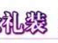 F/SN剧场版《命运之夜—天之杯：恶兆之花》上映纪念活动将启