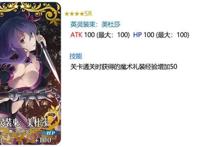 F/SN剧场版《命运之夜—天之杯：恶兆之花》上映纪念活动将启