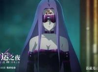 命运之夜——天之杯：恶兆之花