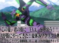 日本人也看露天电影？《新世纪福音战士》剧场版要搞露天放映会