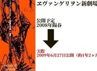 《EVA》再次延期上映！初号机觉醒版，美少男渚薰手办登场！