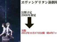 《EVA》再次延期上映！初号机觉醒版，美少男渚薰手办登场！