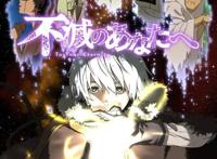 备受关注的4月番，哪一部是预定王者？《致不灭的你》被封为神作