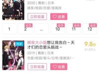 狗粮不停恋爱超多！辉夜ova和第三季确定！单身狗明年危险预警