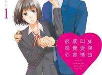 继《堀与宫村》之后，这部四月新番甜蜜来袭，成为新的“狗粮番”