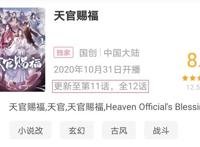 动画天官赐福完结未完，其故事所带给我们的思考也会一直延续