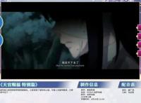 天官线下场景在广州正式解锁，特别篇定档2021年二月