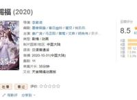 《天官赐福》动画版是爆是扑？全网数据总结很直观，结果不容置疑