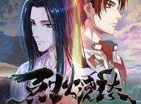 2021年国漫神仙打架，《长歌行》动画化，《天官赐福》还有特别篇