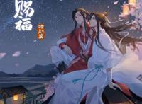 《天官赐福》特别篇来袭，谢怜得知花城是真身，上演捏脸杀