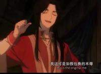 《天官赐福》特别篇来袭，谢怜得知花城是真身，上演捏脸杀