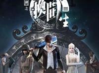 网络动画备案出炉，换世门生出第二季，这些动画也都值得期待