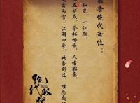 网络动画备案出炉，换世门生出第二季，这些动画也都值得期待