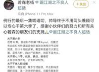 确定画江湖之杯莫停被腰斩，为何换世门生都能继续出，它不行？