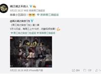 国漫冲破404封印，换世门生复出，若森将迎来高光时刻