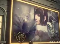 《换世门生》彩蛋是《杯莫停》新壁纸，官方要出第二季？答案无语